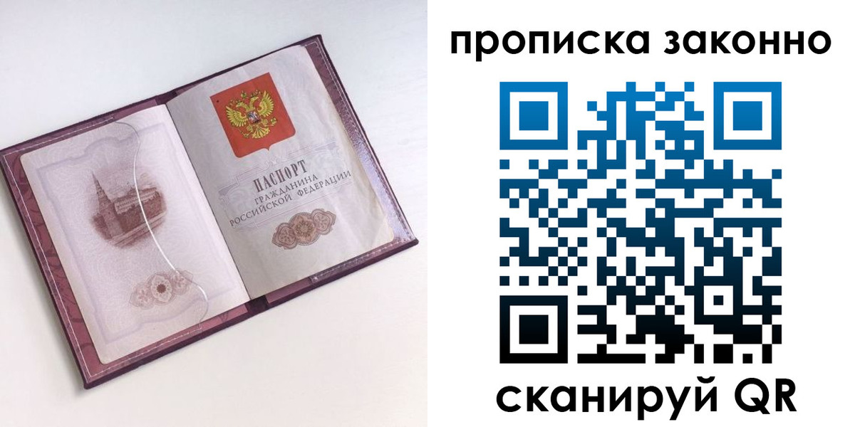 прописка для работы в Нижней Салде