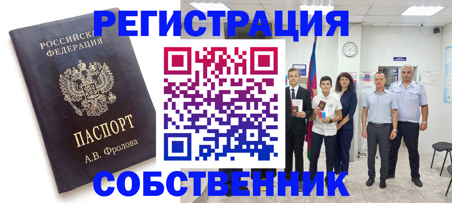 временная регистрация недорого в Нижней Салде